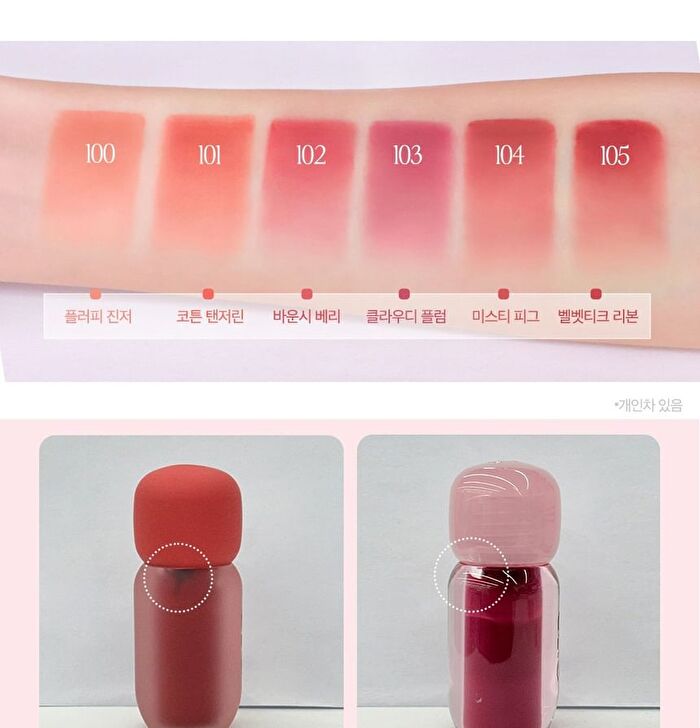 Volumate Blur Tint - 6 Colors - #104 Misty Fig
