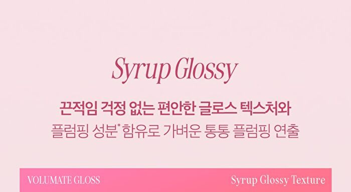 Volumate Gloss - 6 Colors - #201 Honey Coating Peach