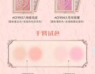 Cheerflor Brilliant Secret Series Two-Tone Frame Blush Palette - 2 Types - CFR957 Cinnamon Oolong - 6.5g