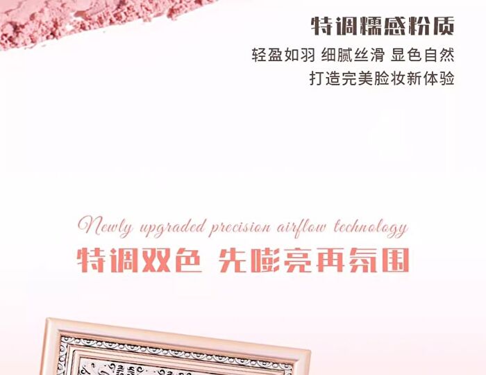 Cheerflor Brilliant Secret Series Two-Tone Frame Blush Palette - 2 Types - CFR957 Cinnamon Oolong - 6.5g