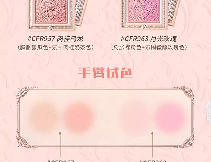Cheerflor Brilliant Secret Series Two-Tone Frame Blush Palette - 2 Types - CFR963 Moonlight Rose - 6.5g