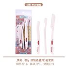 Yaozhi Easy Eyebrow Trimmer Set - Set of 3
