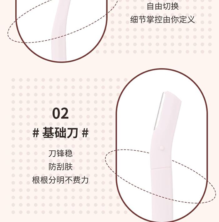 Yaozhi Easy Eyebrow Trimmer Set - Set of 3