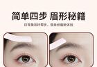 Yaozhi Easy Eyebrow Trimmer Set - Set of 3