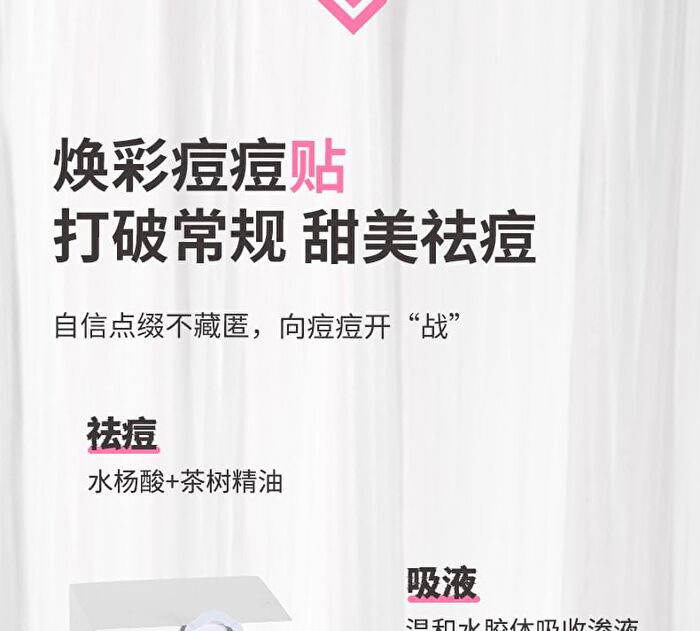 Yaozhi Pure Radiance Acne Pimple Patch - 3 Types - Twilight Pink (36pcs)