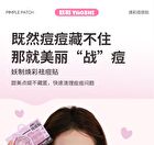 Yaozhi Pure Radiance Acne Pimple Patch - 3 Types - Energy Jelly (36pcs)