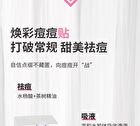 Yaozhi Pure Radiance Acne Pimple Patch - 3 Types - Energy Jelly (36pcs)