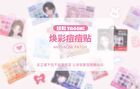 Yaozhi Pure Radiance Acne Pimple Patch - 3 Types - Glacier Star (36pcs)
