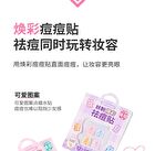 Yaozhi Cute Radiance Acne Pimple Patch (Trial Size)  - 3 Types - Rest Time (12pcs)