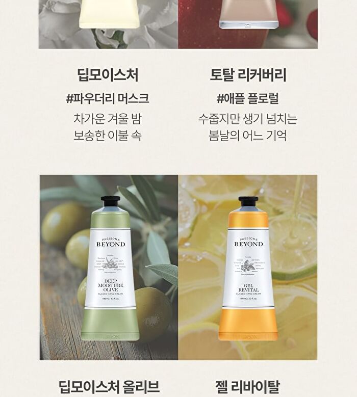 Classic Hand Cream Jumbo - 4 Types - Gel Revital