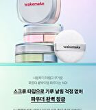 Wakemake Stay Fixer Multi Color Powder - 3 Types - 2025 Version - #01 Pale Clear