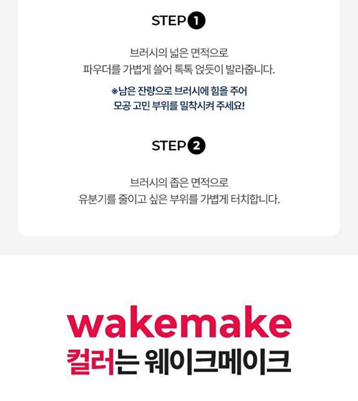Wakemake Stay Fixer Multi Color Powder - 3 Types - 2025 Version - #02 Light Skin