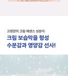 Real After Care Mist - 2025 Version - 120ml