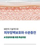 Real After Care Mist - 2025 Version - 120ml