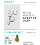 Real After Care Mist - 2025 Version - 120ml