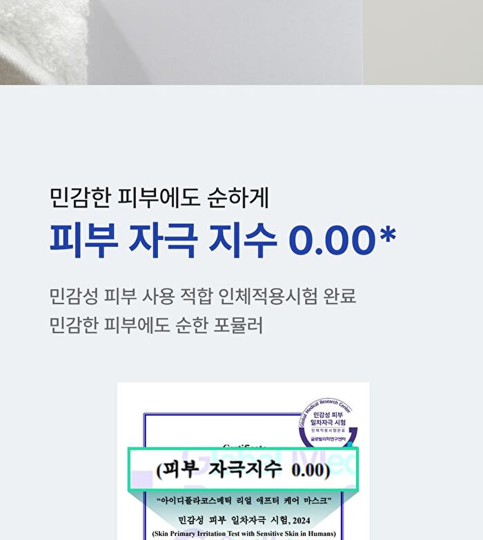 Real After Care Mist - 2025 Version - 120ml