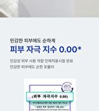 Real After Care Mist - 2025 Version - 120ml