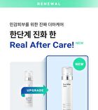 Real After Care Mist - 2025 Version - 120ml