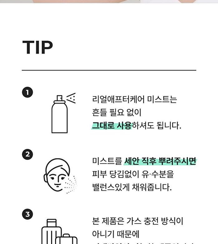 Real After Care Mist - 2025 Version - 120ml