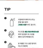 Real After Care Mist - 2025 Version - 120ml