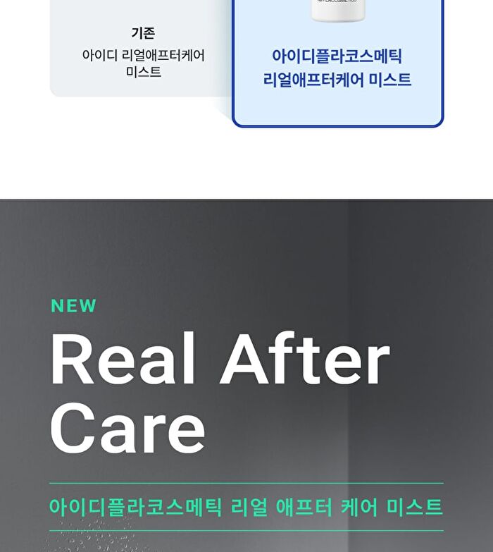 Real After Care Mist - 2025 Version - 120ml