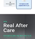 Real After Care Mist - 2025 Version - 120ml