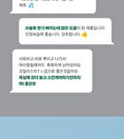 Real After Care Mist - 2025 Version - 120ml