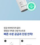 Real After Care Mist - 2025 Version - 120ml