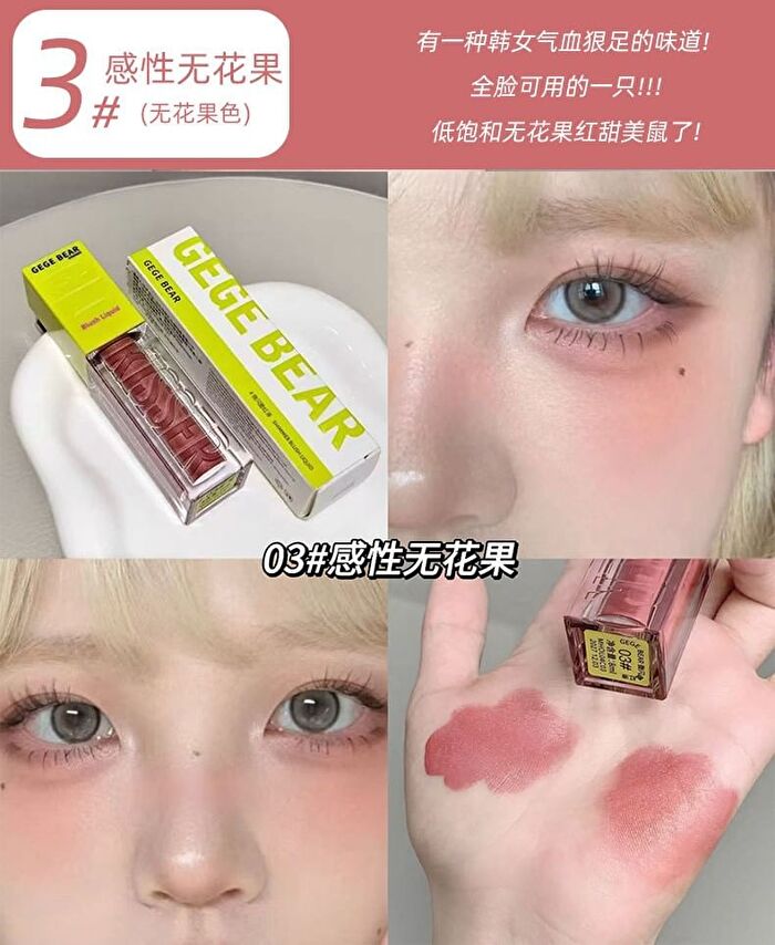 Shimmer Blush Liquid - 4 Colors - 04# Galaxy