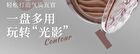Light And Shadow Easy Drawing Highlight Contouring Disc - 2 Colors - #N1 White