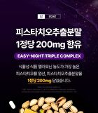 Planted-Based Melatonin 2mg Easy-Night Triple Complex - 500mg x 90 tablets