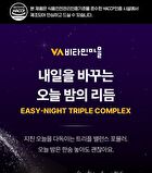 Planted-Based Melatonin 2mg Easy-Night Triple Complex - 500mg x 90 tablets