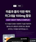 Planted-Based Melatonin 2mg Easy-Night Triple Complex - 500mg x 90 tablets