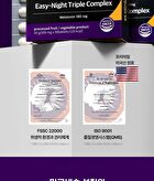 Planted-Based Melatonin 2mg Easy-Night Triple Complex - 500mg x 90 tablets