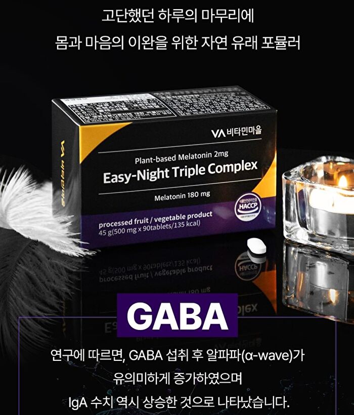 Planted-Based Melatonin 2mg Easy-Night Triple Complex - 500mg x 90 tablets