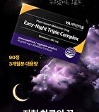 Planted-Based Melatonin 2mg Easy-Night Triple Complex - 500mg x 90 tablets