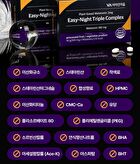 Planted-Based Melatonin 2mg Easy-Night Triple Complex - 500mg x 90 tablets