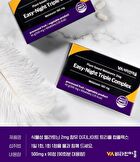 Planted-Based Melatonin 2mg Easy-Night Triple Complex - 500mg x 90 tablets