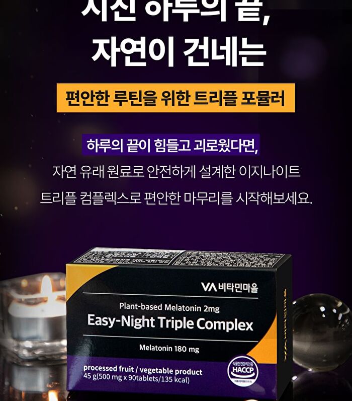 Planted-Based Melatonin 2mg Easy-Night Triple Complex - 500mg x 90 tablets