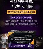 Planted-Based Melatonin 2mg Easy-Night Triple Complex - 500mg x 90 tablets