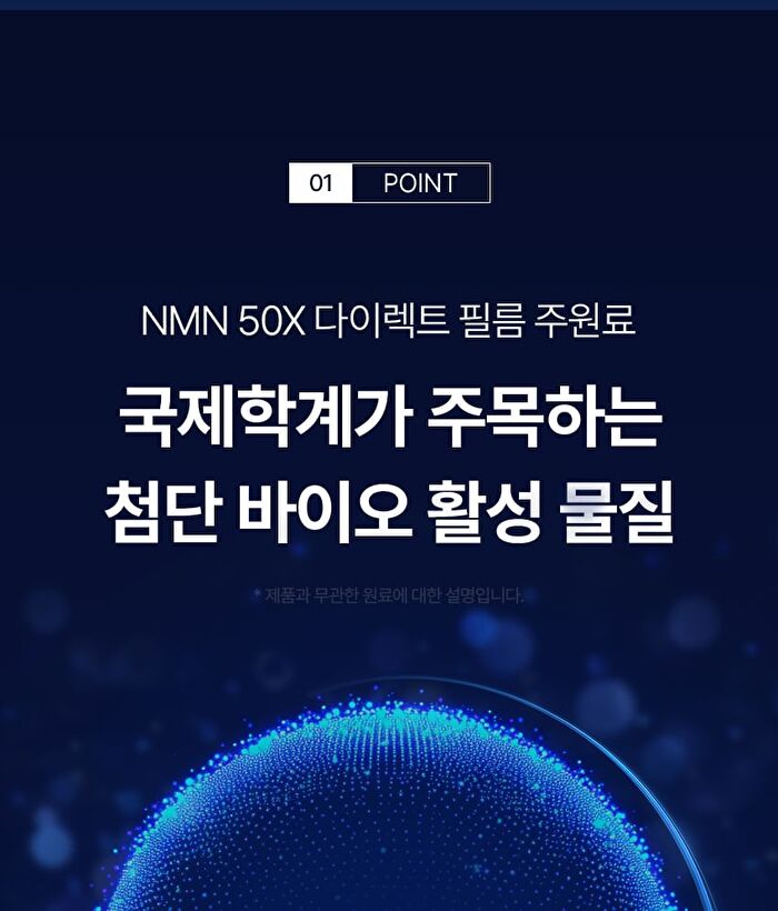NMN 50X Direct Film - 358mg x 30 films