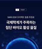 NMN 50X Direct Film - 358mg x 30 films