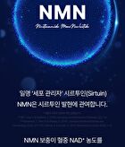 NMN 50X Direct Film - 358mg x 30 films