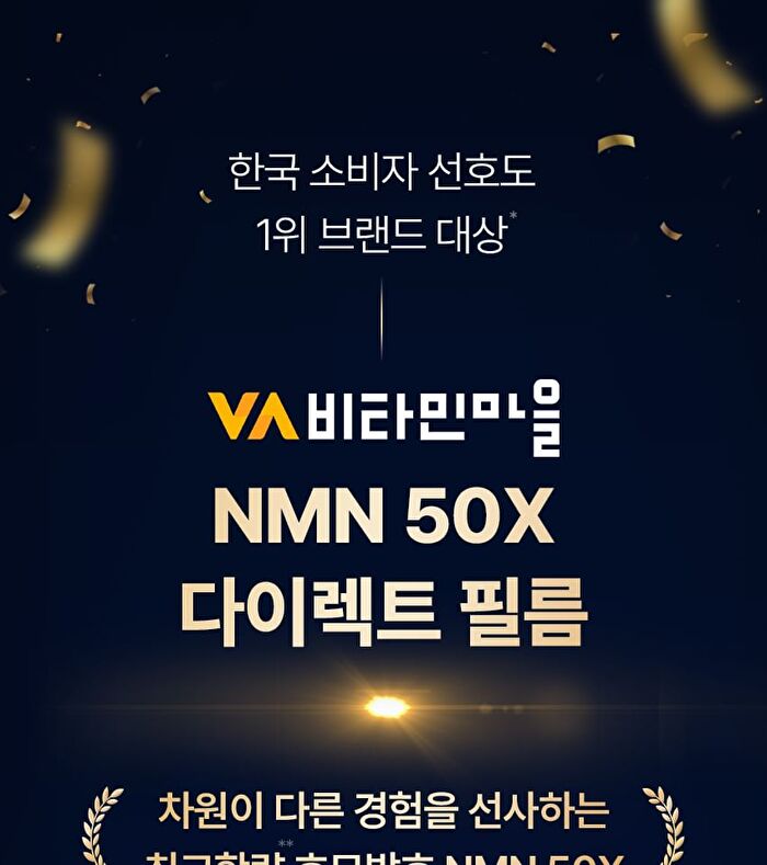 NMN 50X Direct Film - 358mg x 30 films