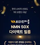 NMN 50X Direct Film - 358mg x 30 films