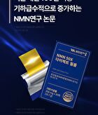 NMN 50X Direct Film - 358mg x 30 films