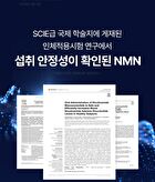 NMN 50X Direct Film - 358mg x 30 films
