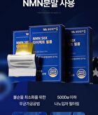 NMN 50X Direct Film - 358mg x 30 films