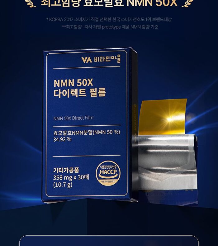NMN 50X Direct Film - 358mg x 30 films