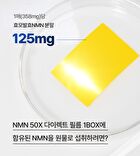 NMN 50X Direct Film - 358mg x 30 films
